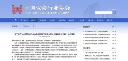 車企“逐鹿”新能源車險(xiǎn)，保險(xiǎn)代理業(yè)務(wù)能否成為售后新增長(zhǎng)點(diǎn)？